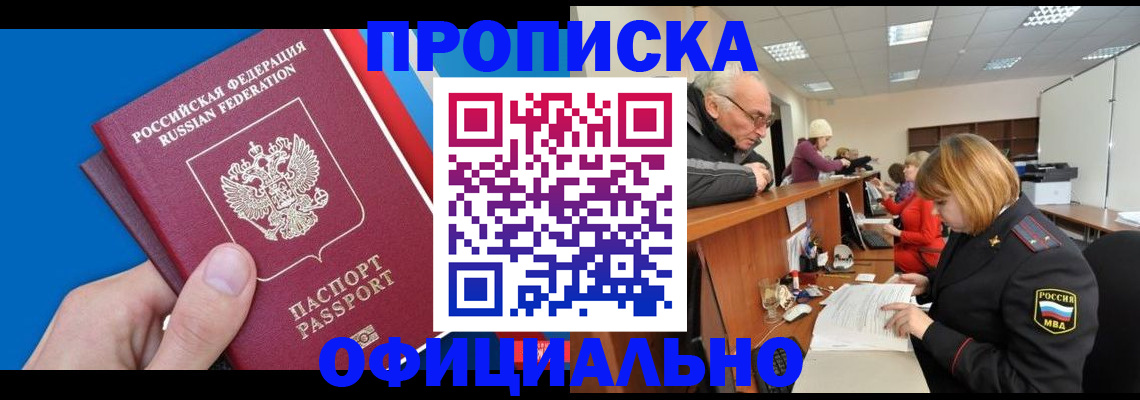 пропишу в квартире в Кондопоге