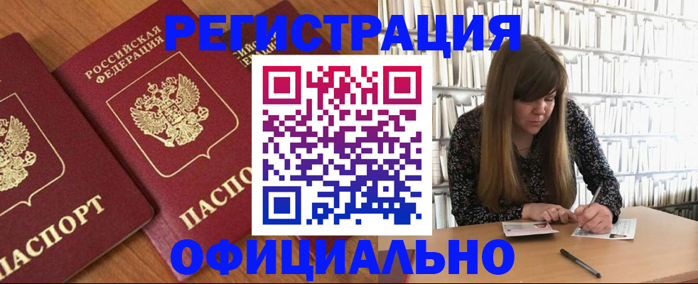 прописка иностранных граждан в Кондопоге