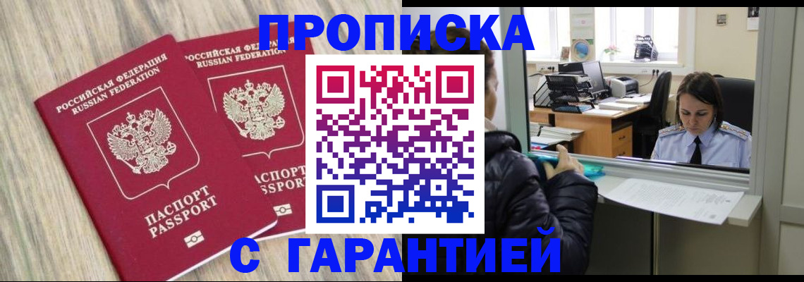 временная регистрация законно в Кондопоге