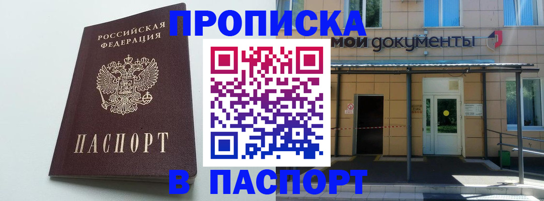 временная регистрация купить в Кондопоге