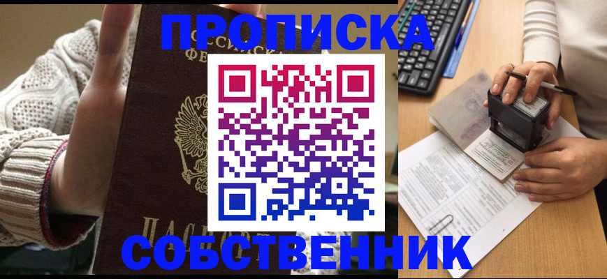 временная регистрация надежно в Кондопоге