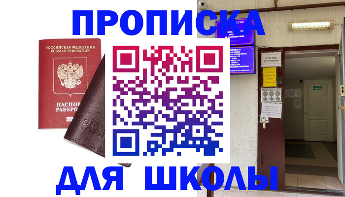 временная регистрация купить в Кондопоге