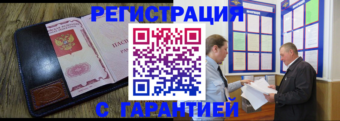 временная прописка в Кондопоге