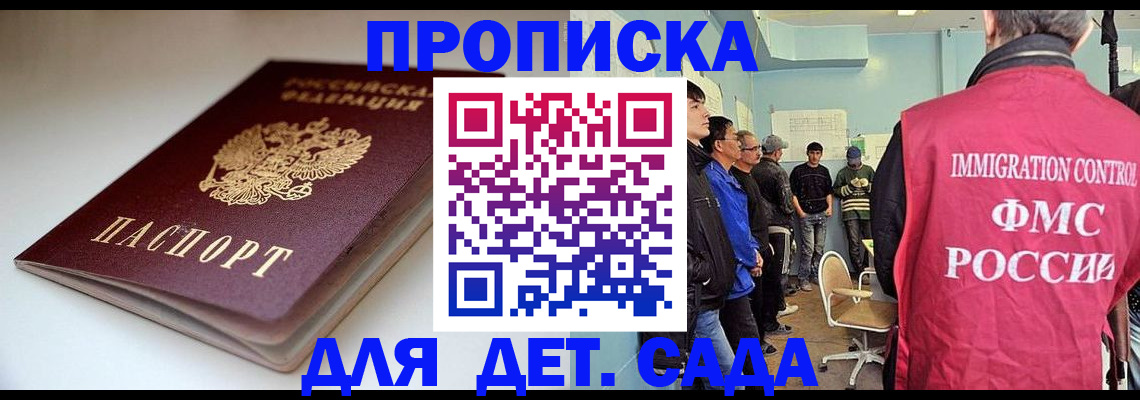 регистрация для дет. сада в Кондопоге