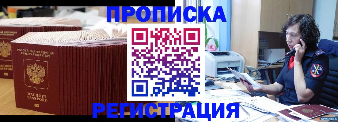 временная регистрация гарантия в Кондопоге